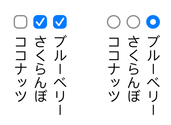 checkboxes and radio buttons on iOS typeset vertically